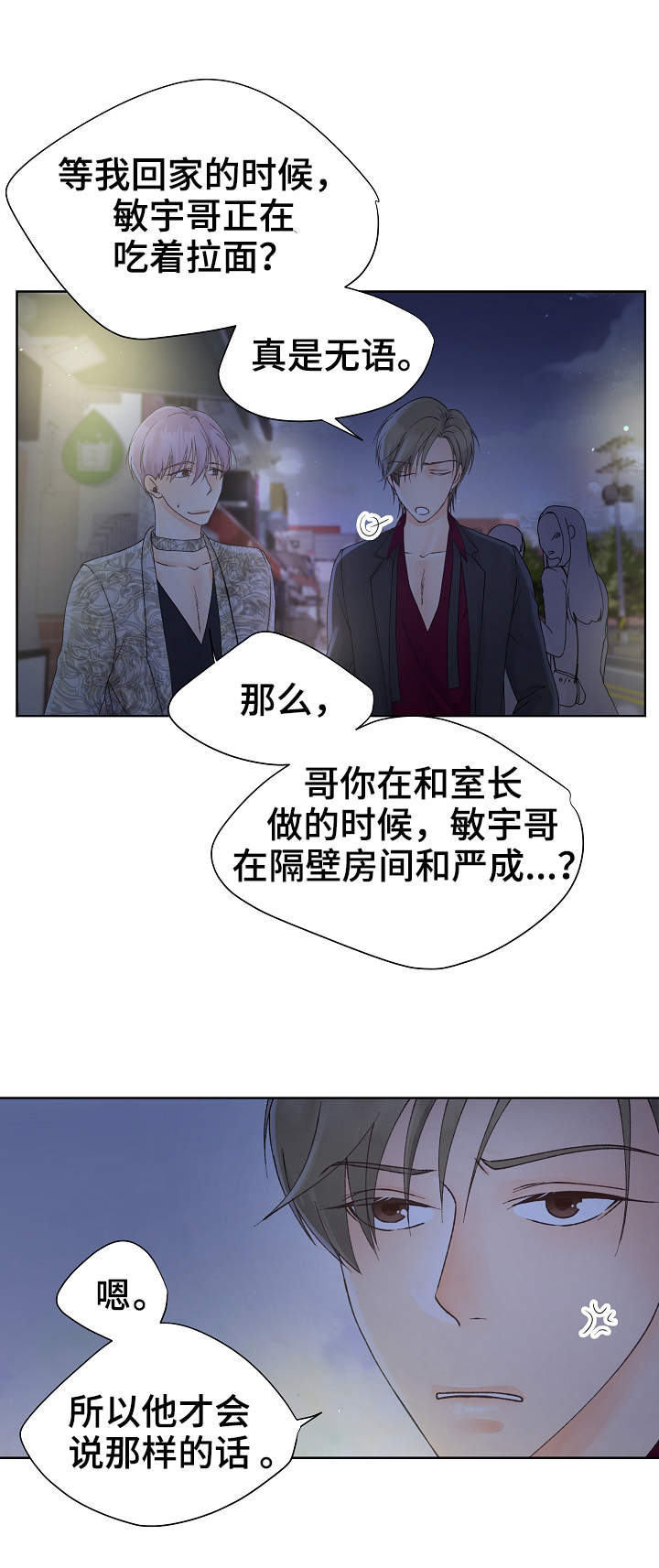 强行组合漫画,第13章：不合心意5图