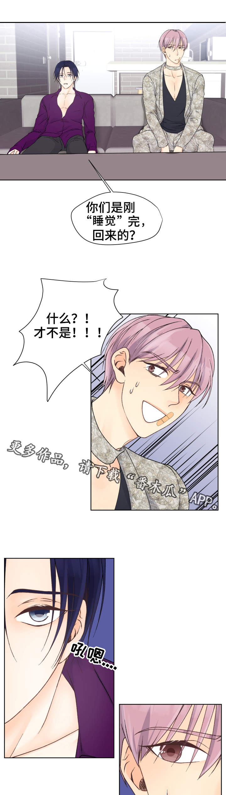 强行组合漫画,第20章：老样子3图