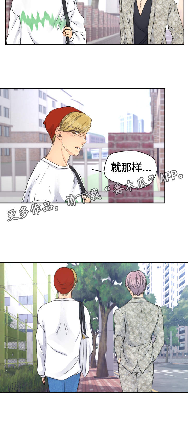 强行组合漫画,第18章：请求5图