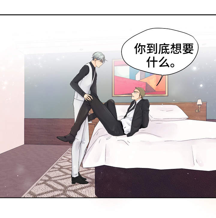强行组合漫画,第4章：教育5图
