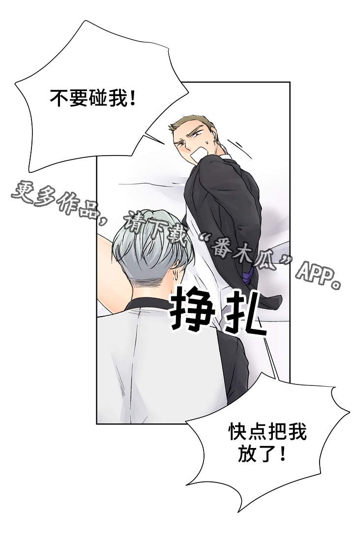 强行组合漫画,第4章：教育5图