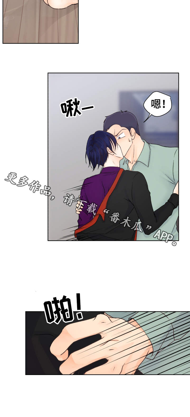 强行组合漫画,第24章：拒绝5图