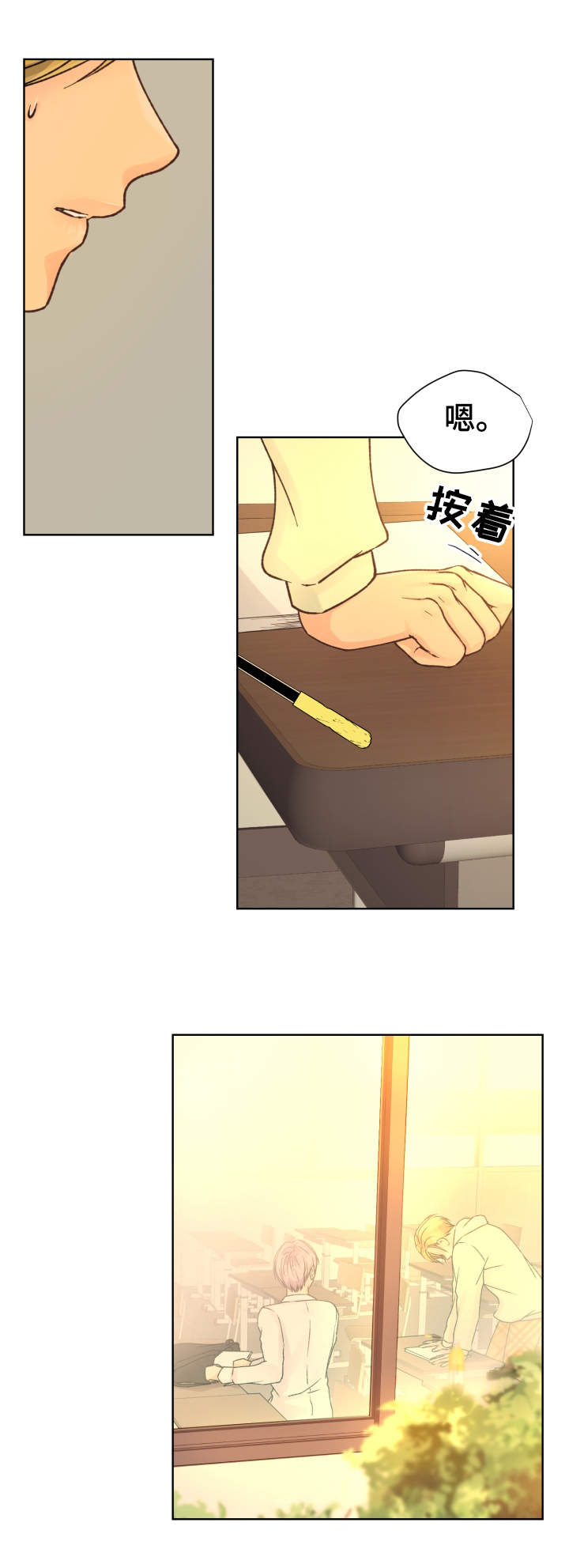 强行组合漫画,第21章：往事4图