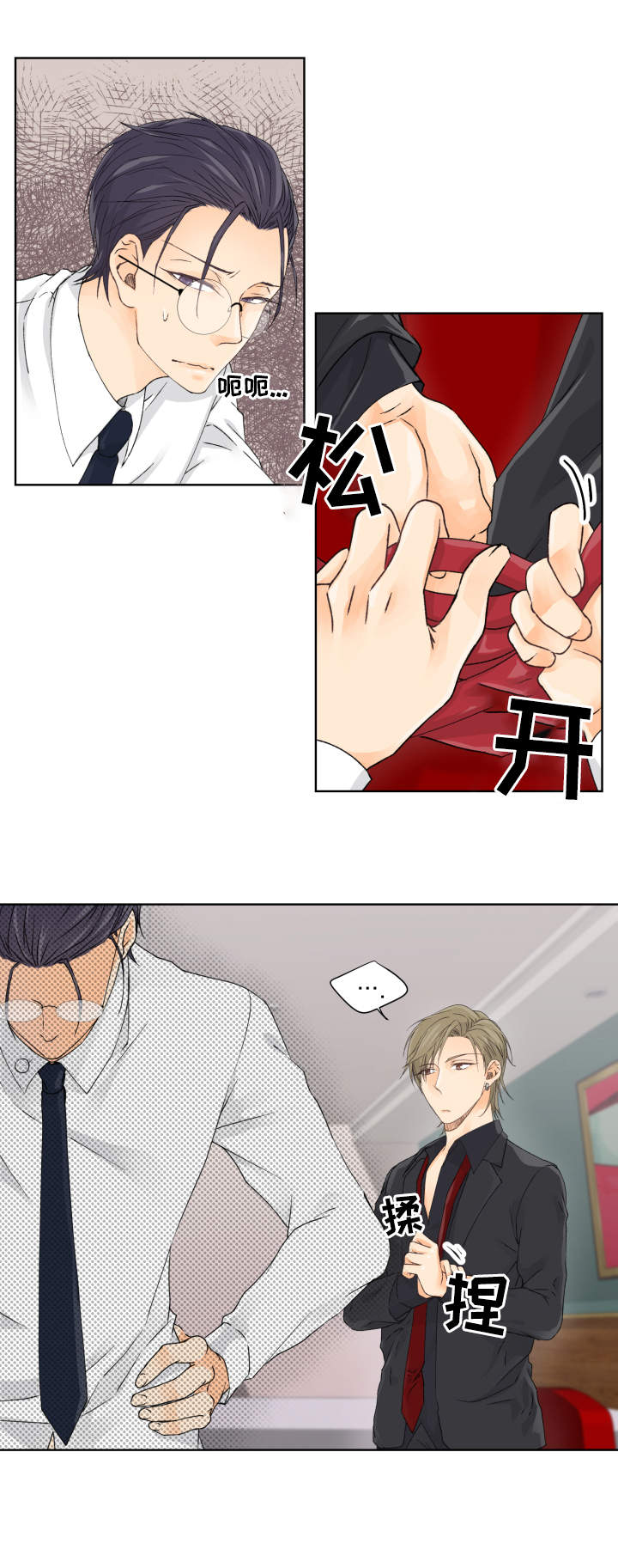强行组合漫画,第6章：尝试3图