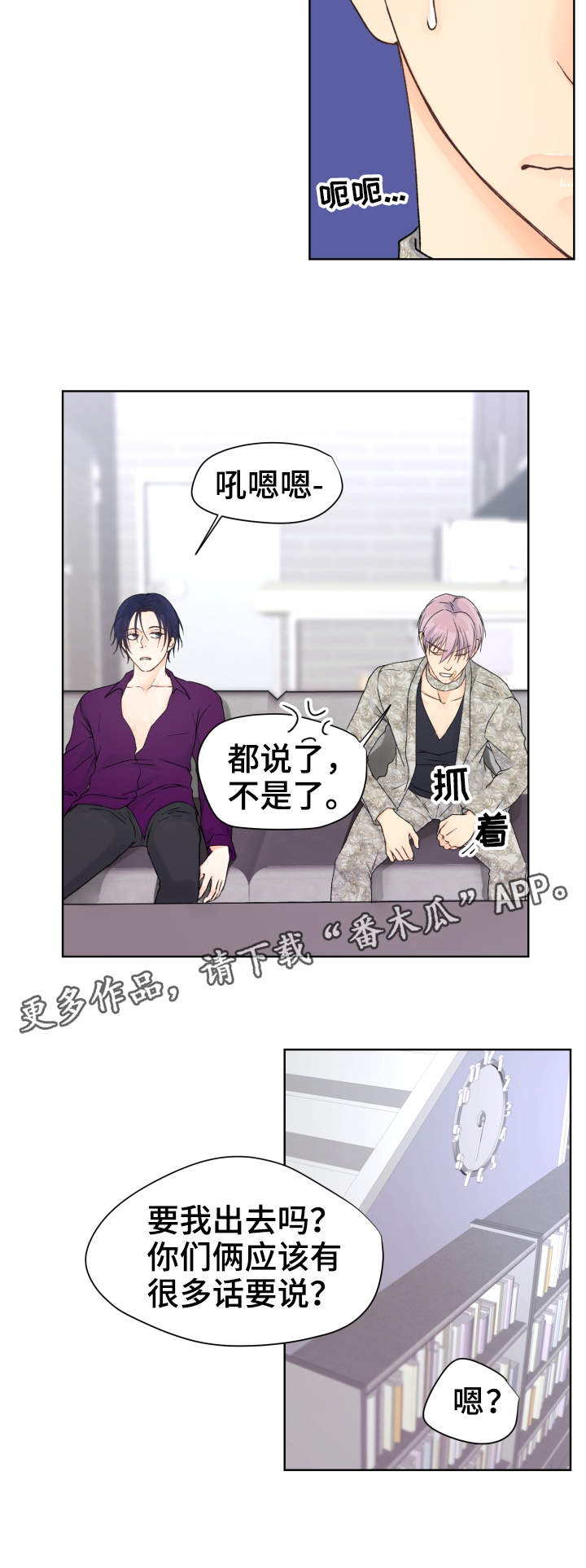 强行组合漫画,第20章：老样子4图