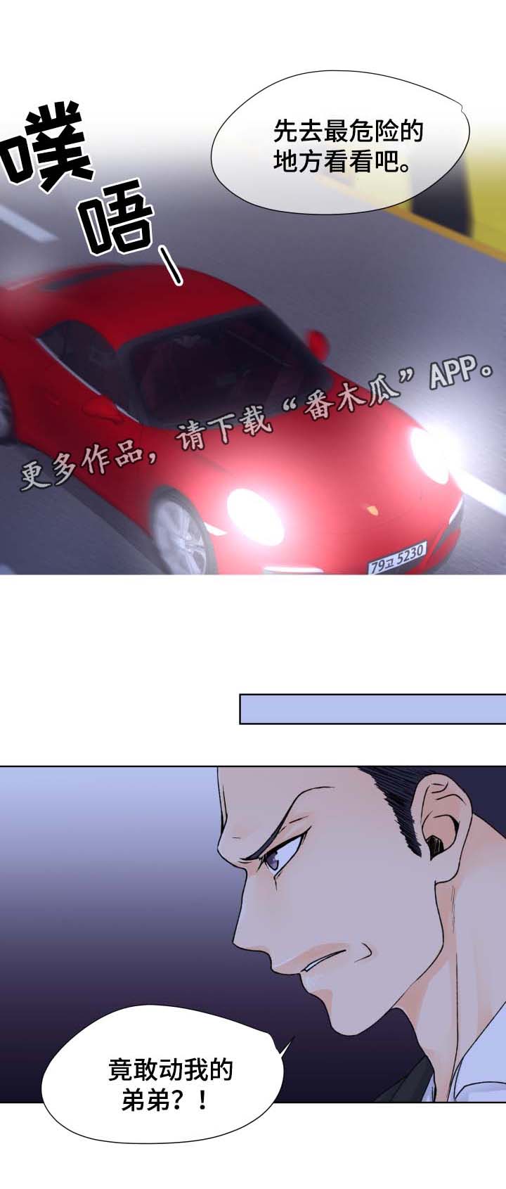 强行组合漫画,第32章：阻止4图