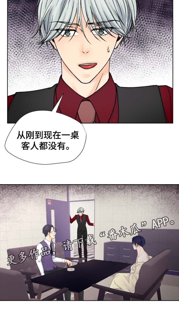 强行组合漫画,第31章：不见了3图