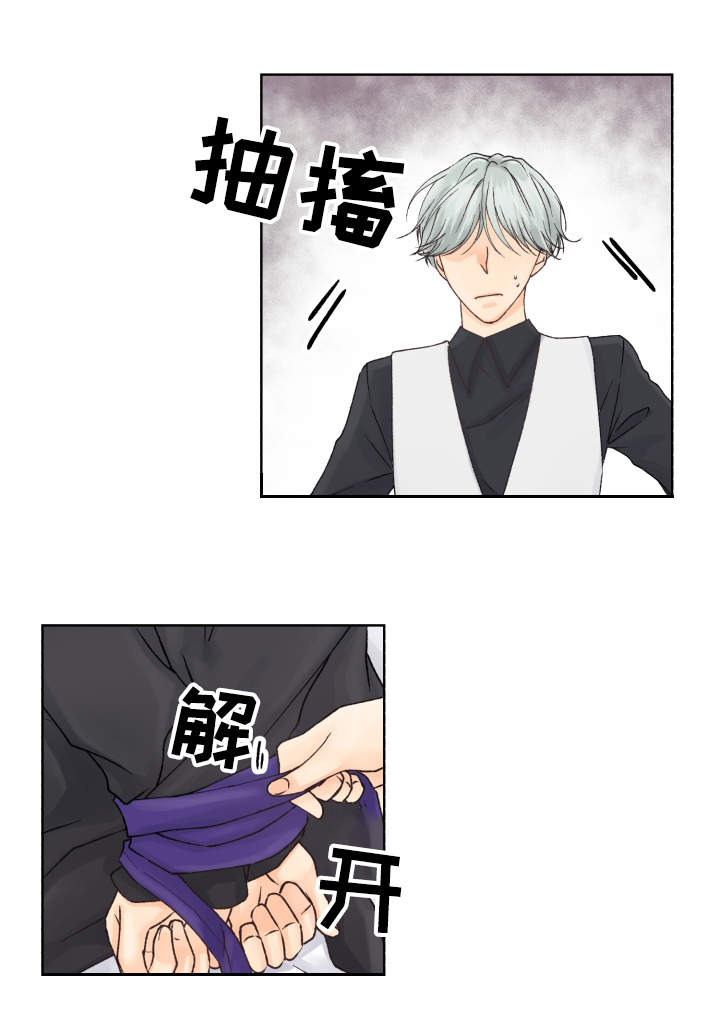 强行组合漫画,第10章：性格恶劣1图