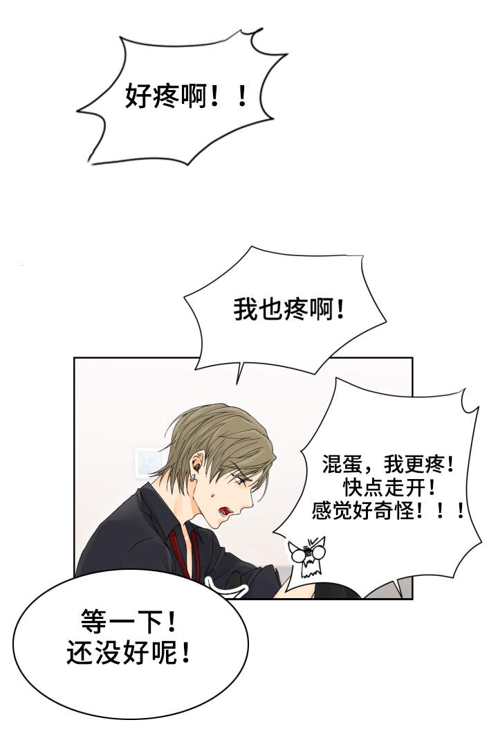 强行组合漫画,第8章：超负荷3图