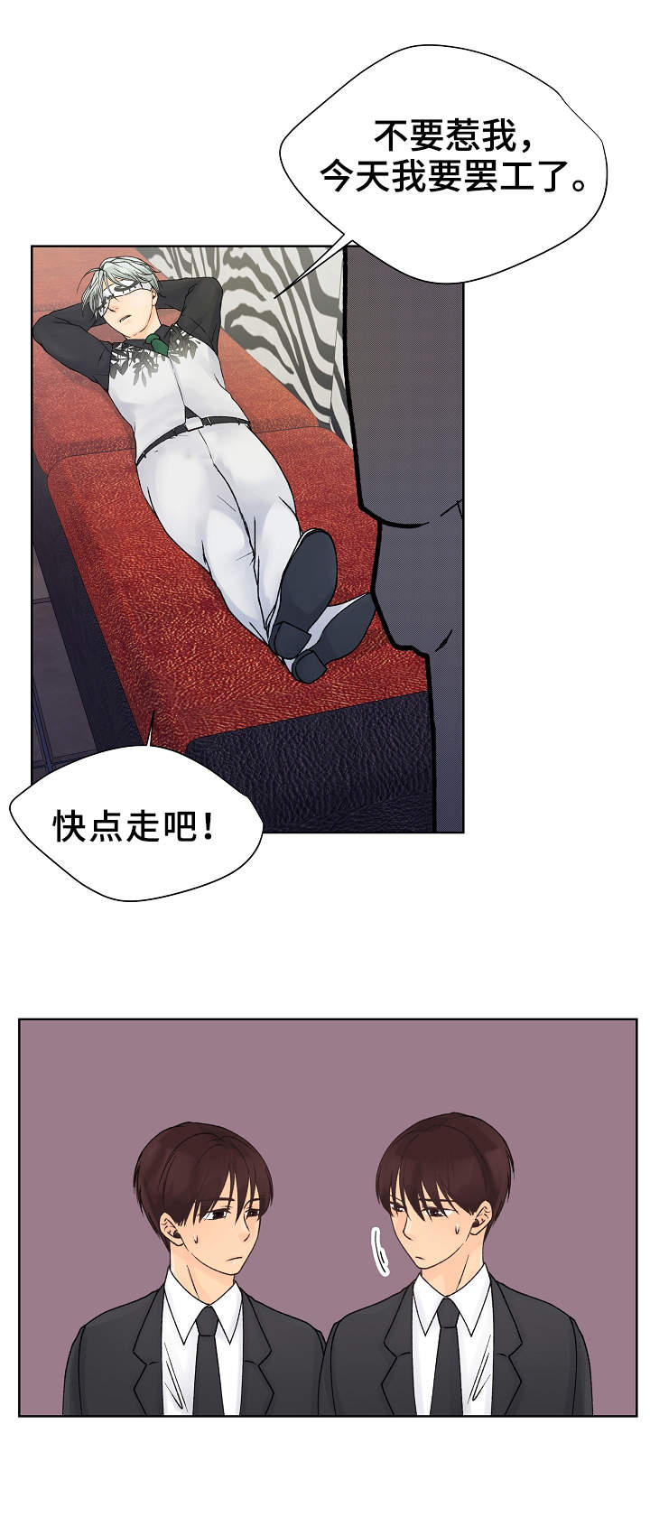 强行组合漫画,第14章：发神经4图
