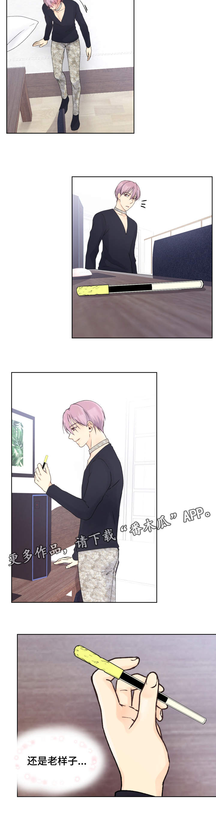 强行组合漫画,第21章：往事3图