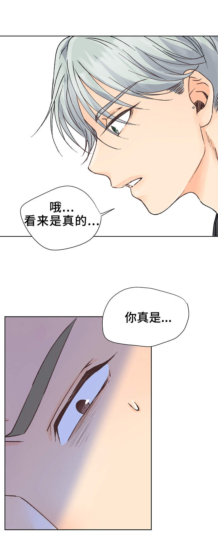 强行组合漫画,第4章：教育3图