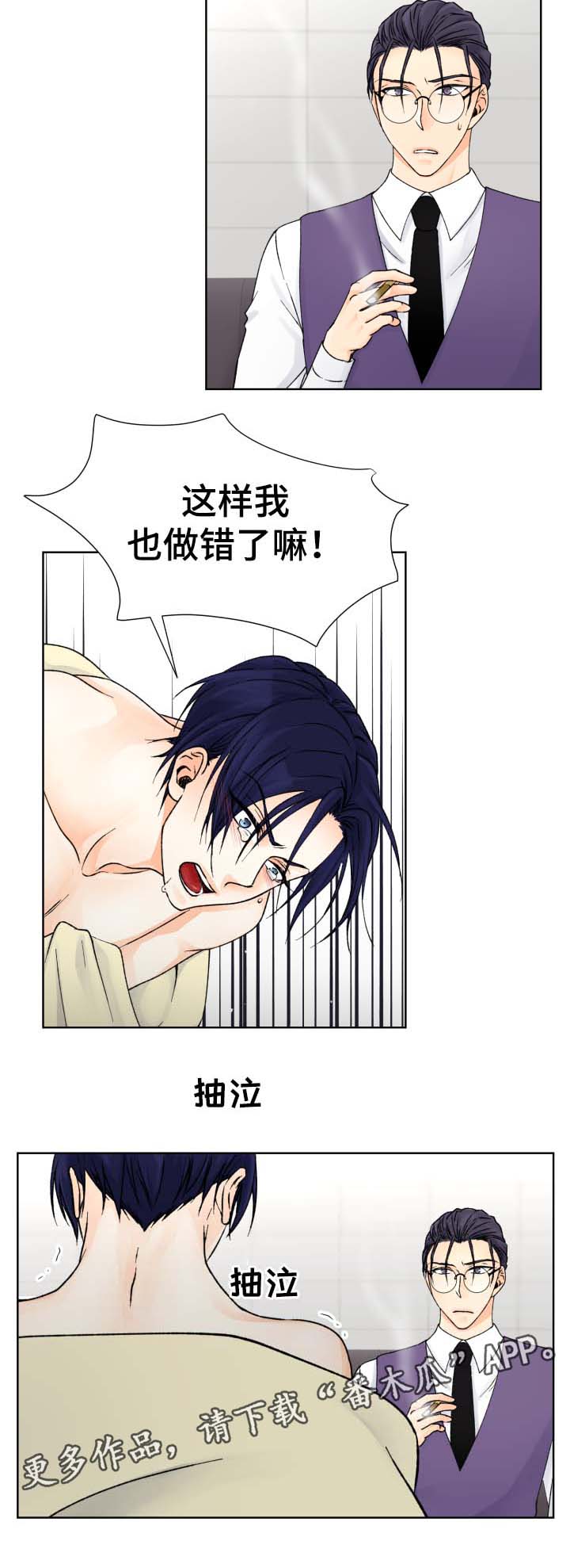 强行组合漫画,第31章：不见了5图