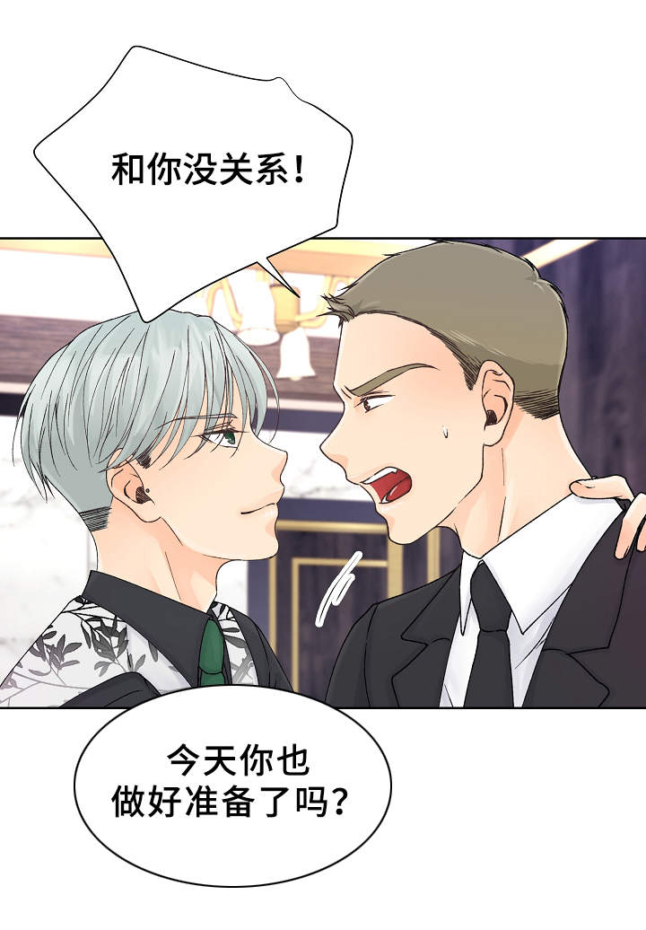 强行组合漫画,第15章：表现不错3图