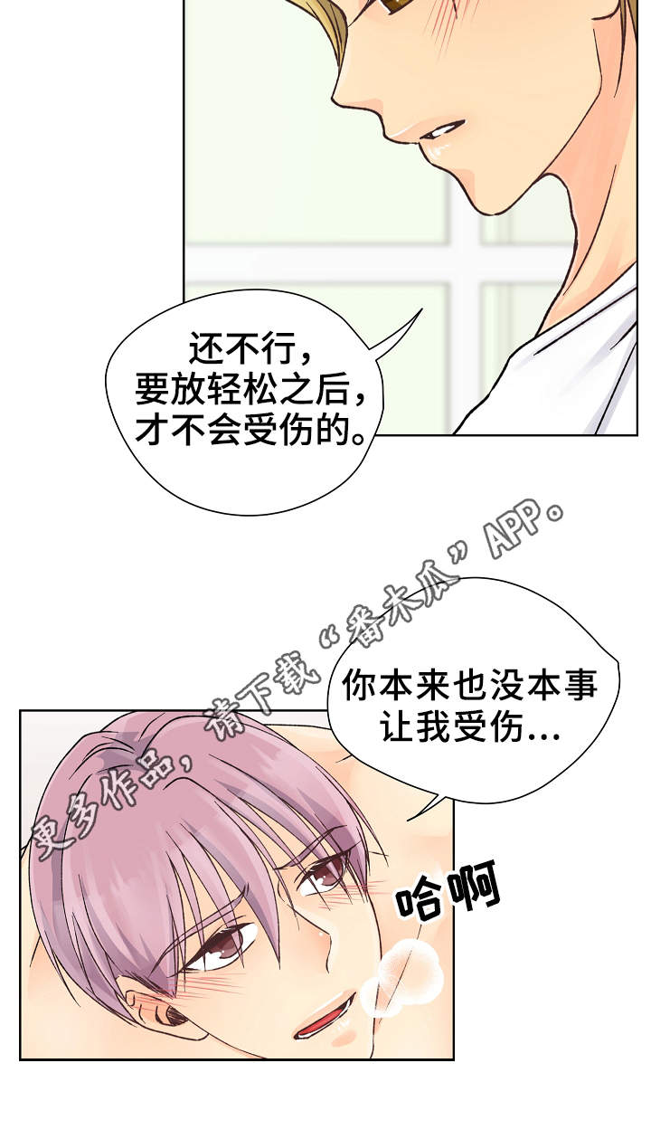 强行组合漫画,第23章：又输了3图