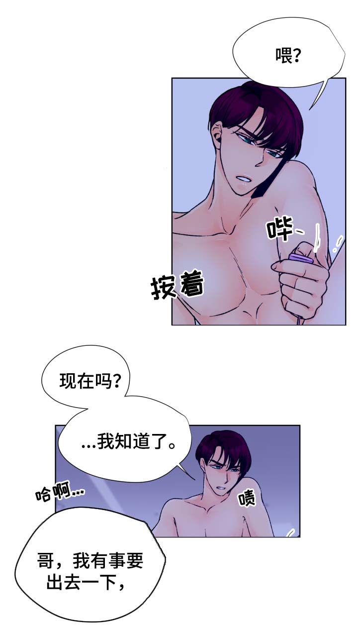 强行组合漫画,第27章：我不走4图