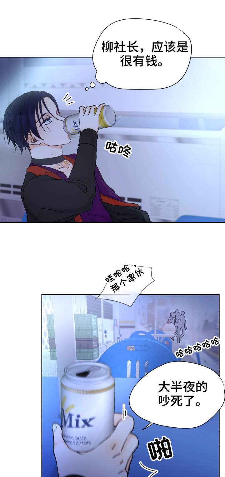 强行组合漫画,第23章：又输了5图