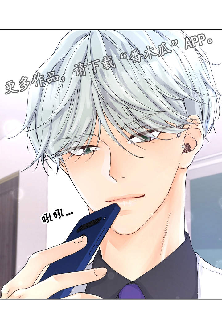 强行组合漫画,第3章：下黑手4图