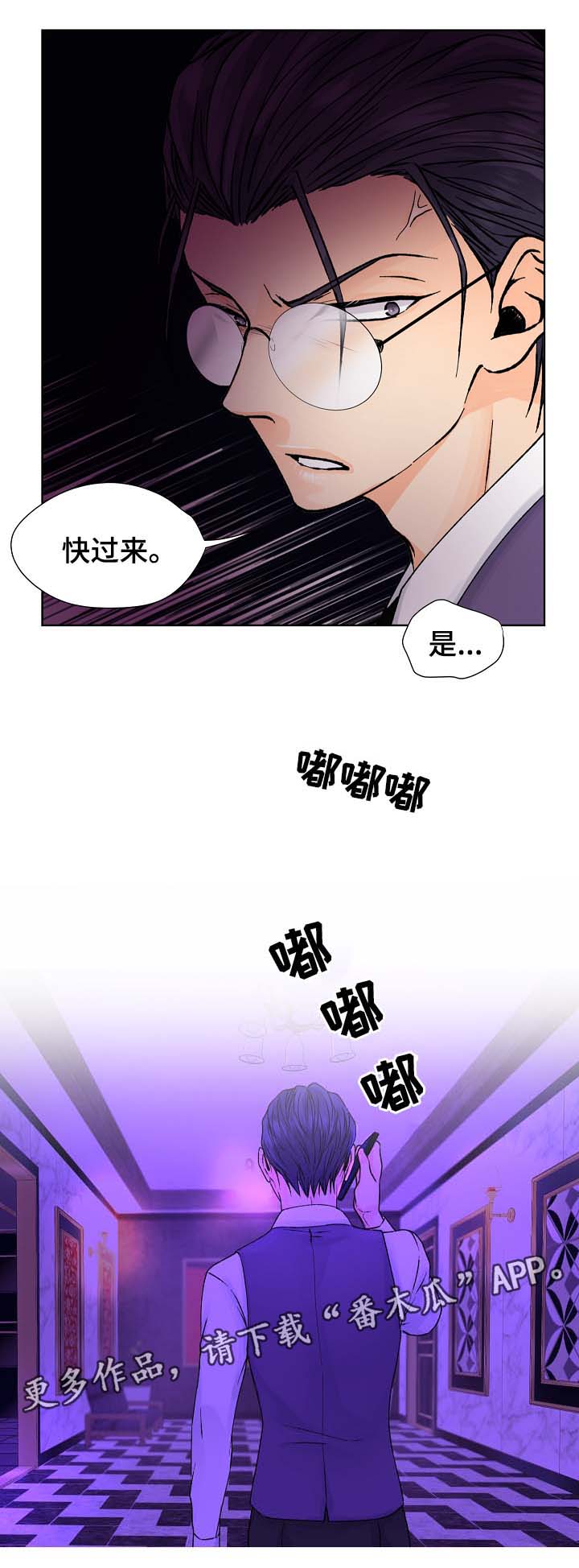 强行组合漫画,第30章：疯狂1图