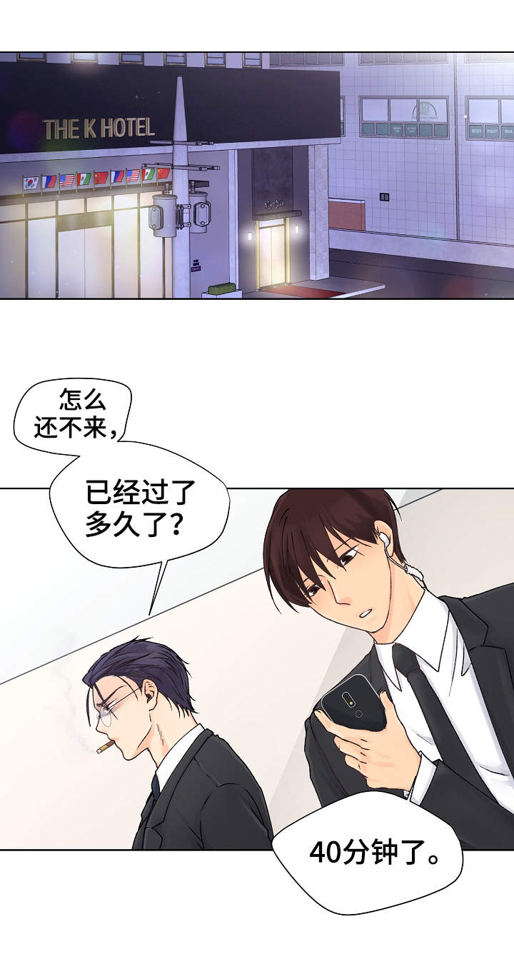 强行组合漫画,第3章：下黑手5图