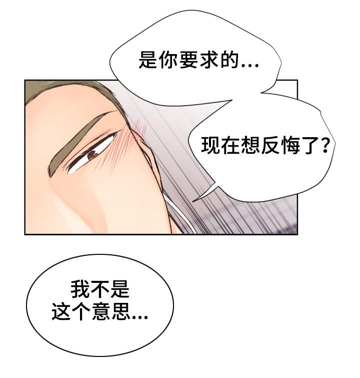 强行组合漫画,第11章：太弱了3图