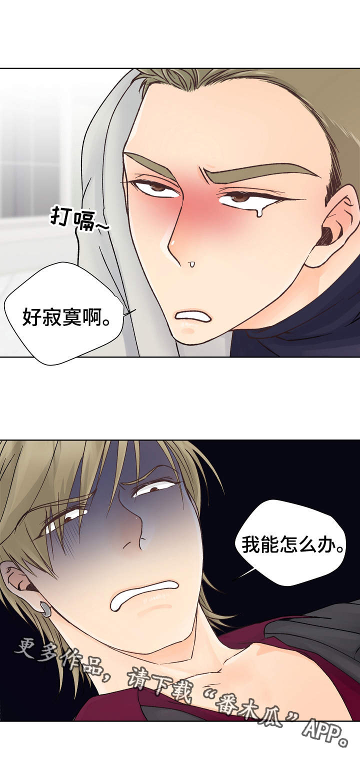 强行组合漫画,第14章：发神经4图