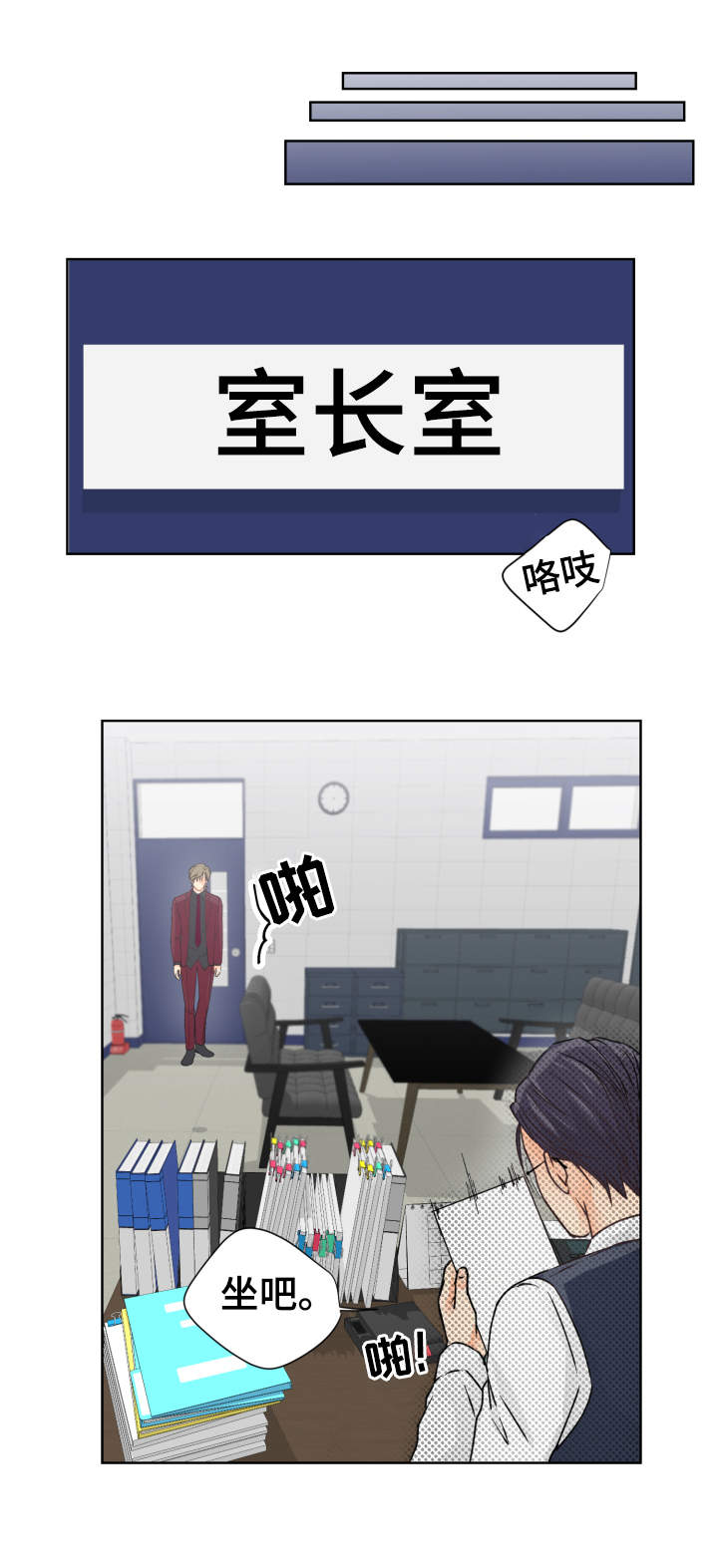 强行组合漫画,第9章：小心思4图