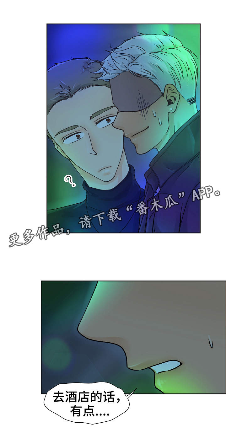 强行组合漫画,第12章：魅力3图