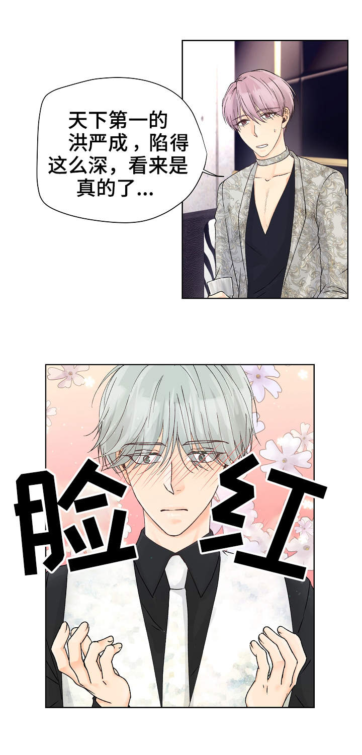 强行组合漫画,第12章：魅力3图