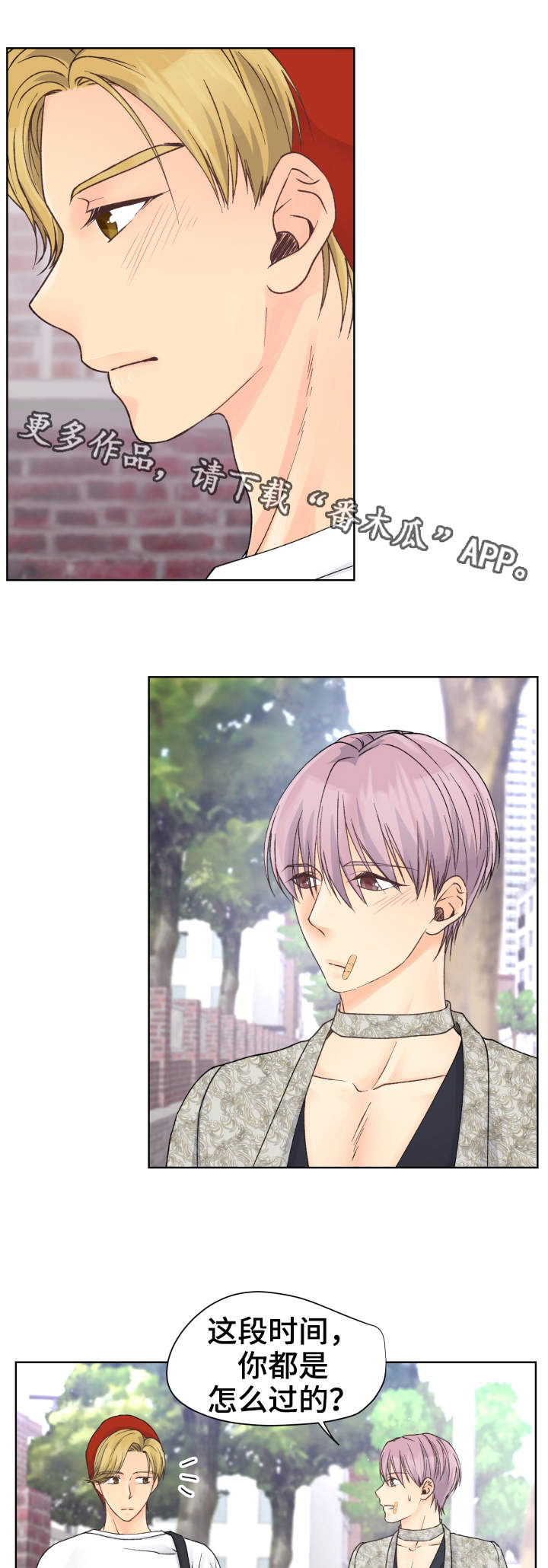 强行组合漫画,第18章：请求4图