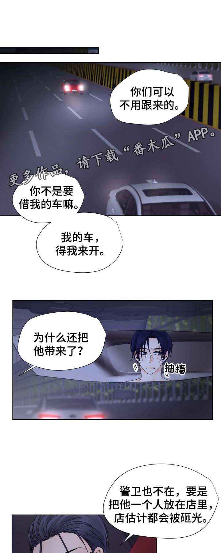 强行组合漫画,第32章：阻止1图