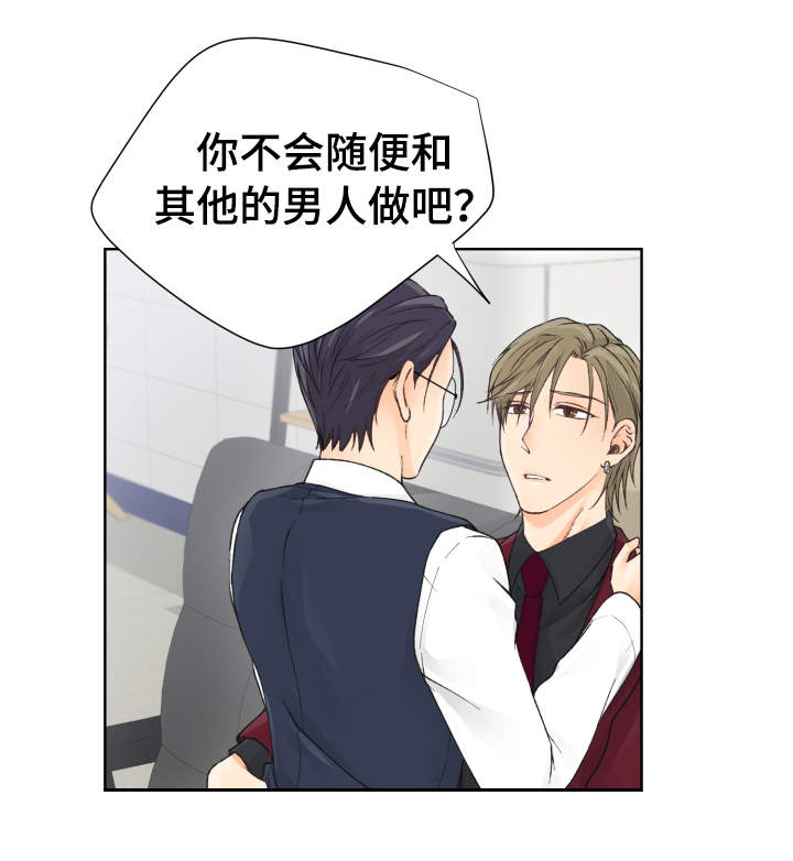 强行组合漫画,第9章：小心思5图