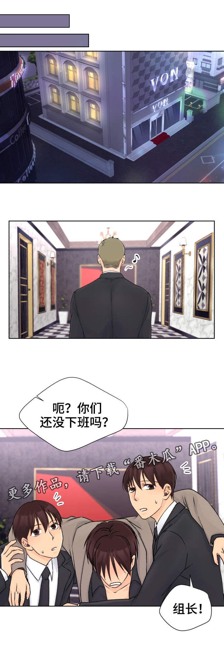 强行组合漫画,第15章：表现不错3图