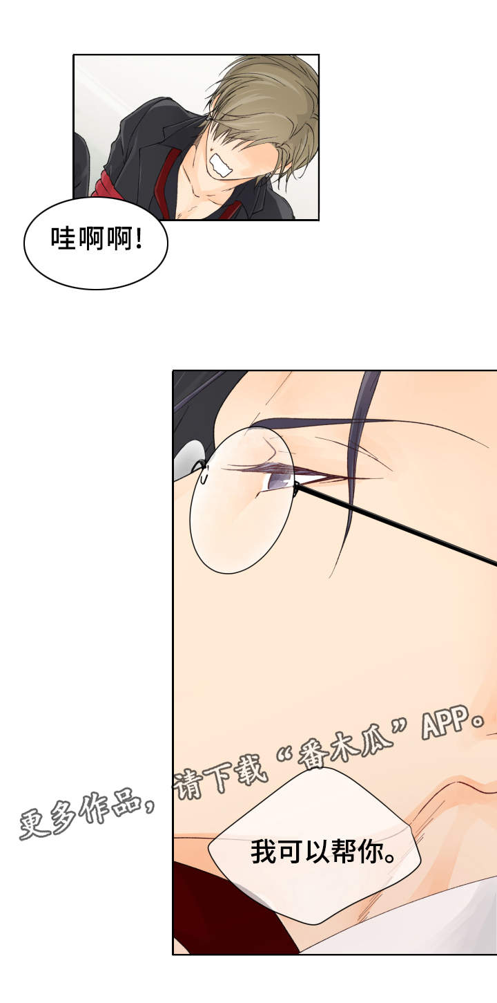 强行组合漫画,第6章：尝试5图