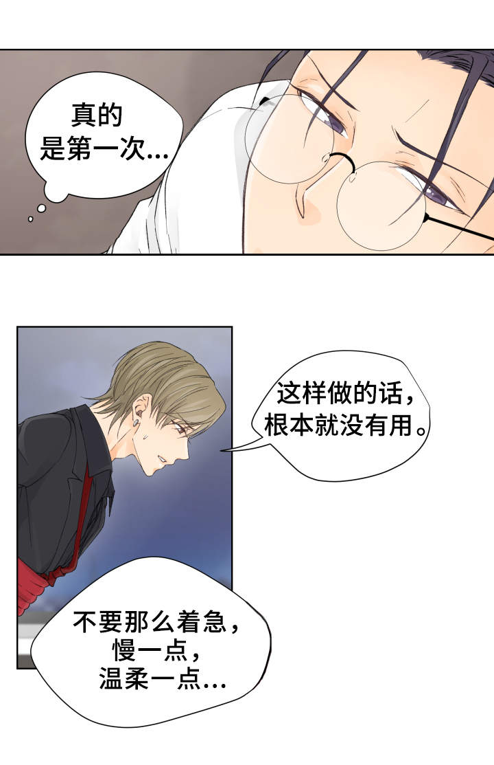 强行组合漫画,第6章：尝试3图