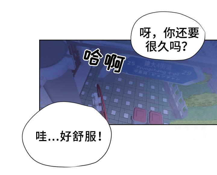 强行组合漫画,第23章：又输了4图
