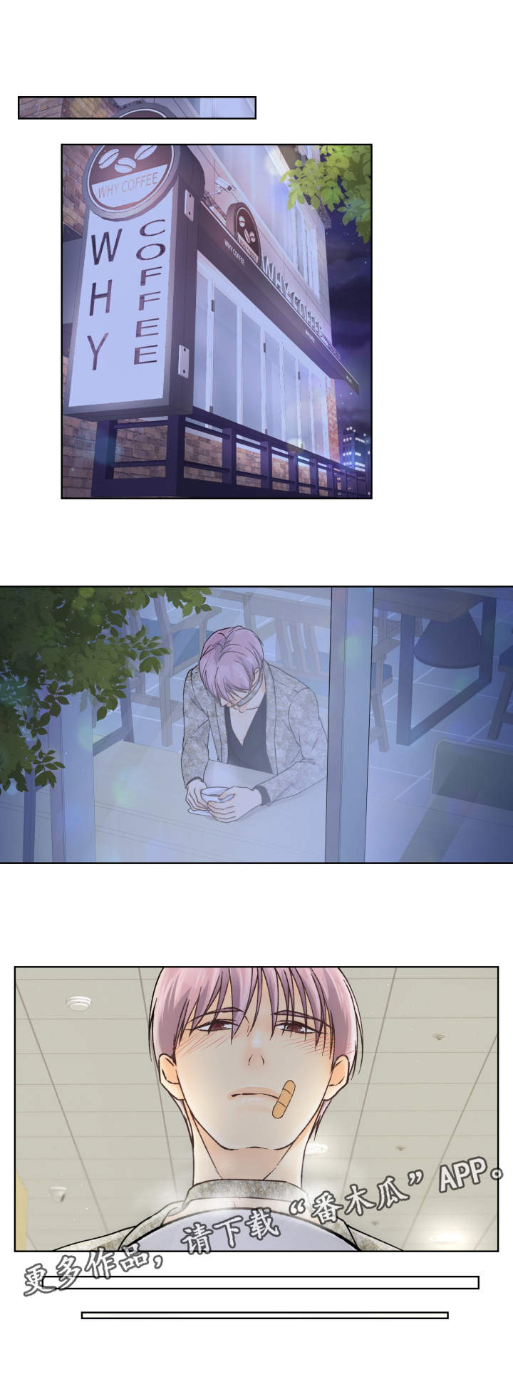 强行组合漫画,第18章：请求5图