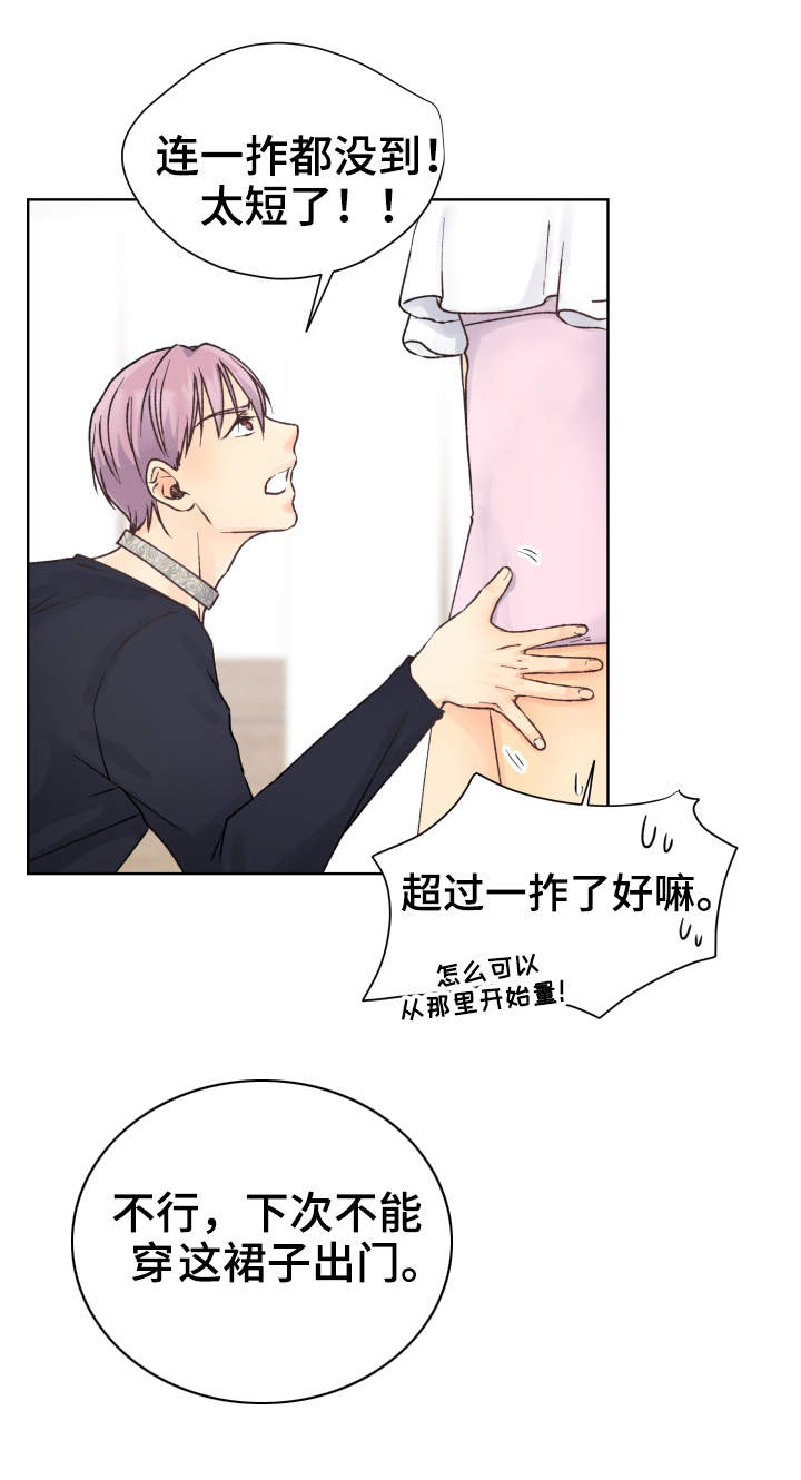 强行组合漫画,第22章：停不下来3图