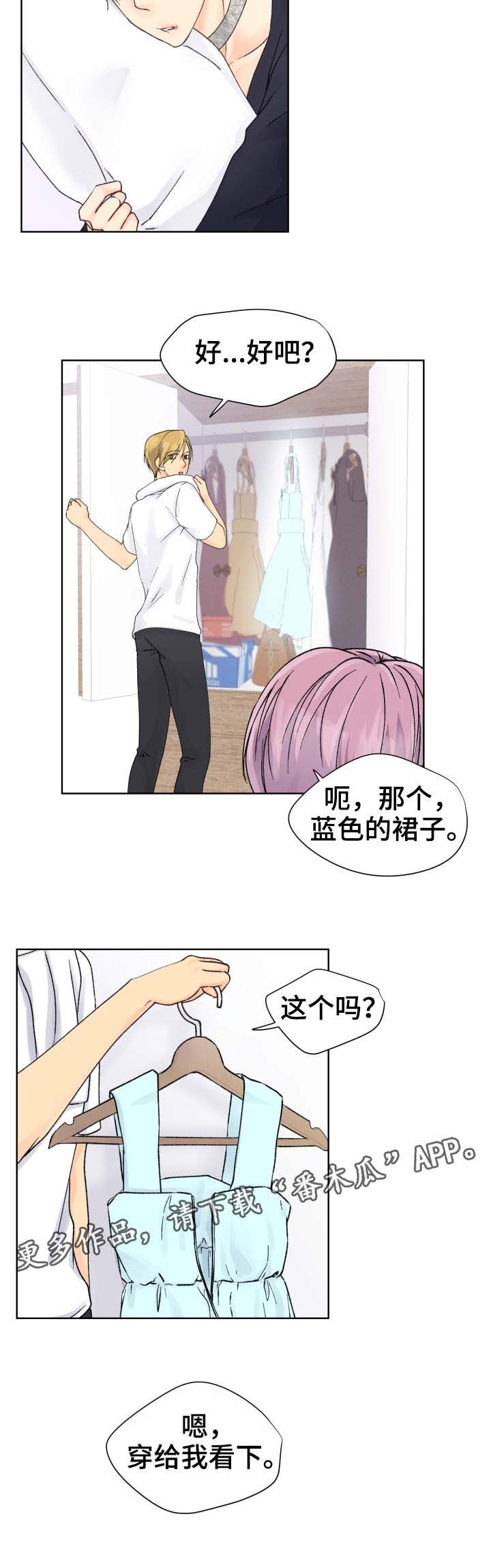 强行组合漫画,第20章：老样子2图