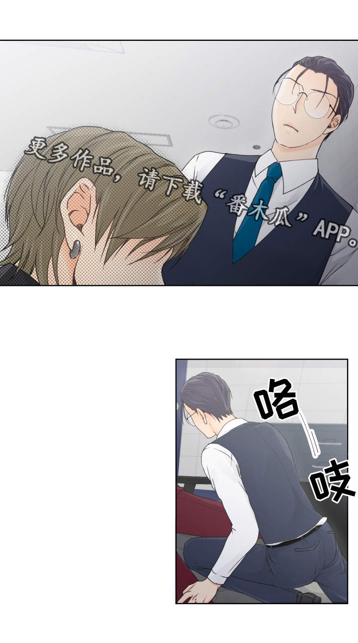 强行组合漫画,第9章：小心思1图