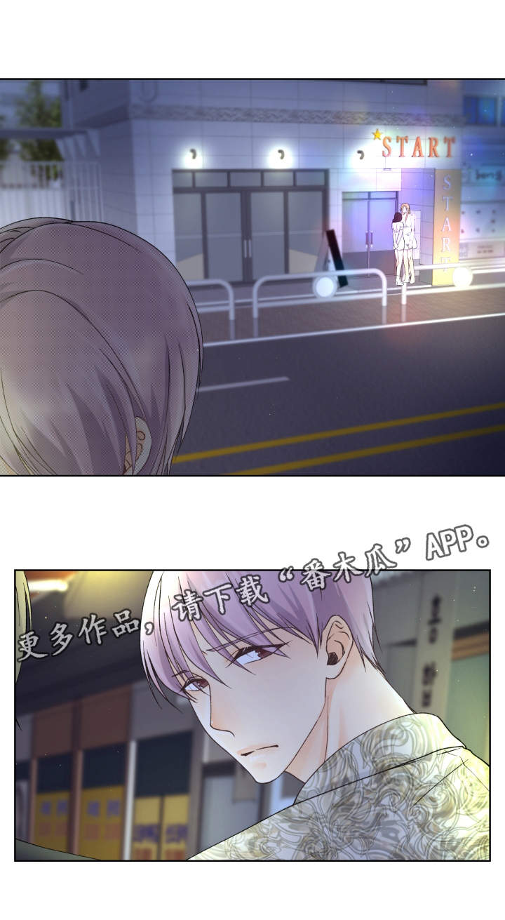 强行组合漫画,第16章：确认一下1图