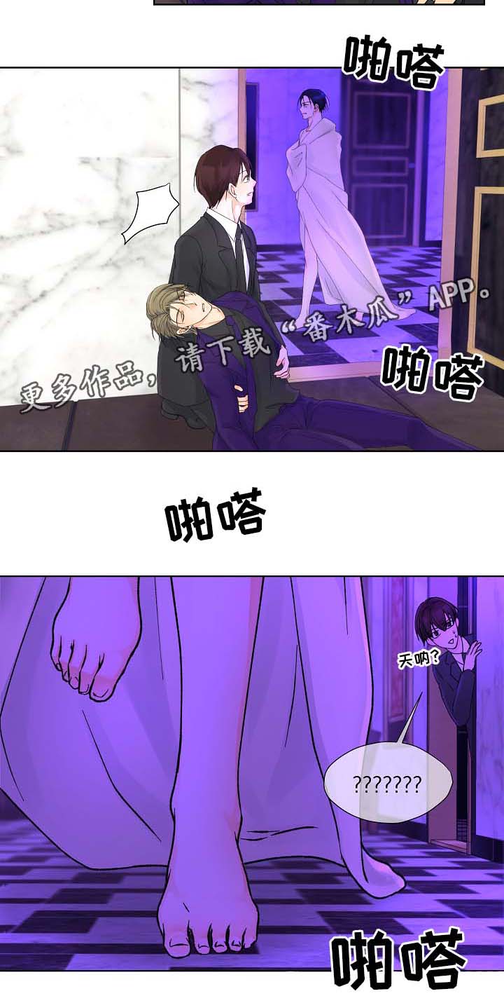 强行组合漫画,第29章：绑架2图