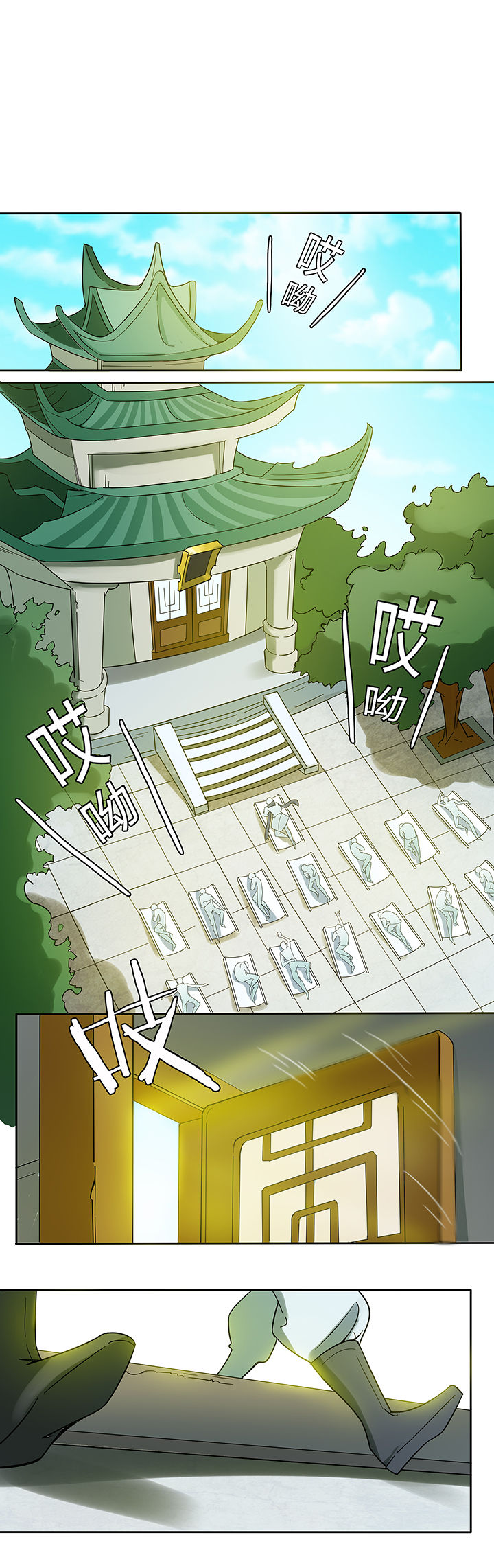 妖神灵异录漫画,第194章：5图