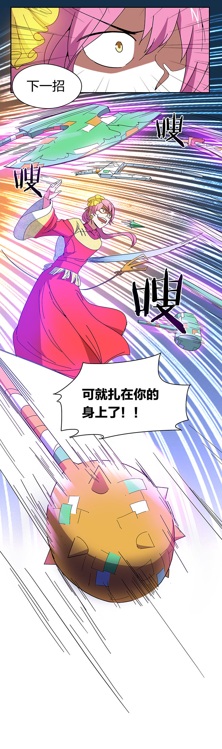 妖神灵异录漫画,第108章：3图