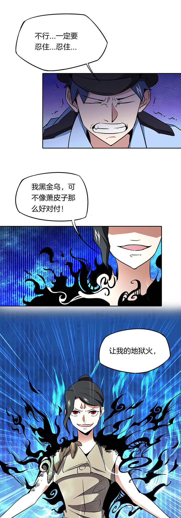 妖神令在线播放漫画,第233章：4图