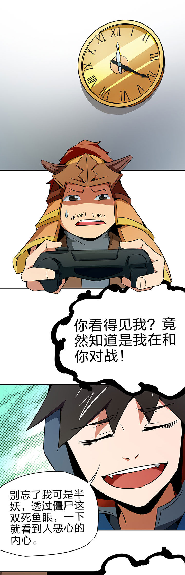 妖神灵异录漫画,第228章：1图