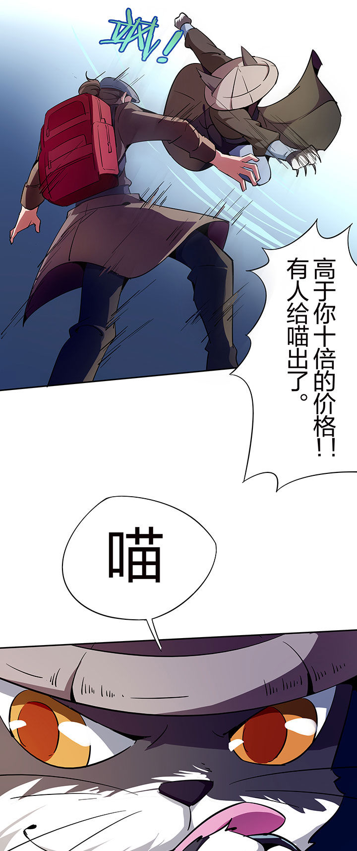 妖神灵异录漫画,第260章：1图