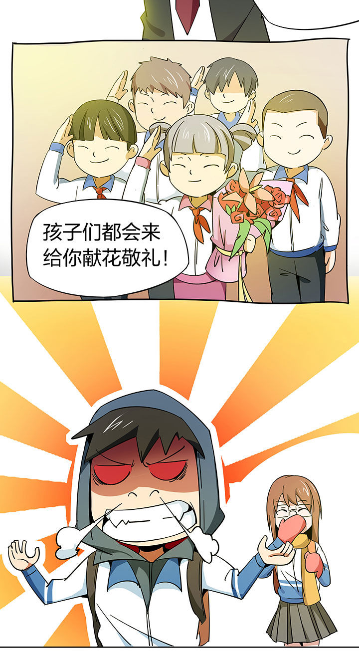 妖神灵异录漫画,第256章：2图