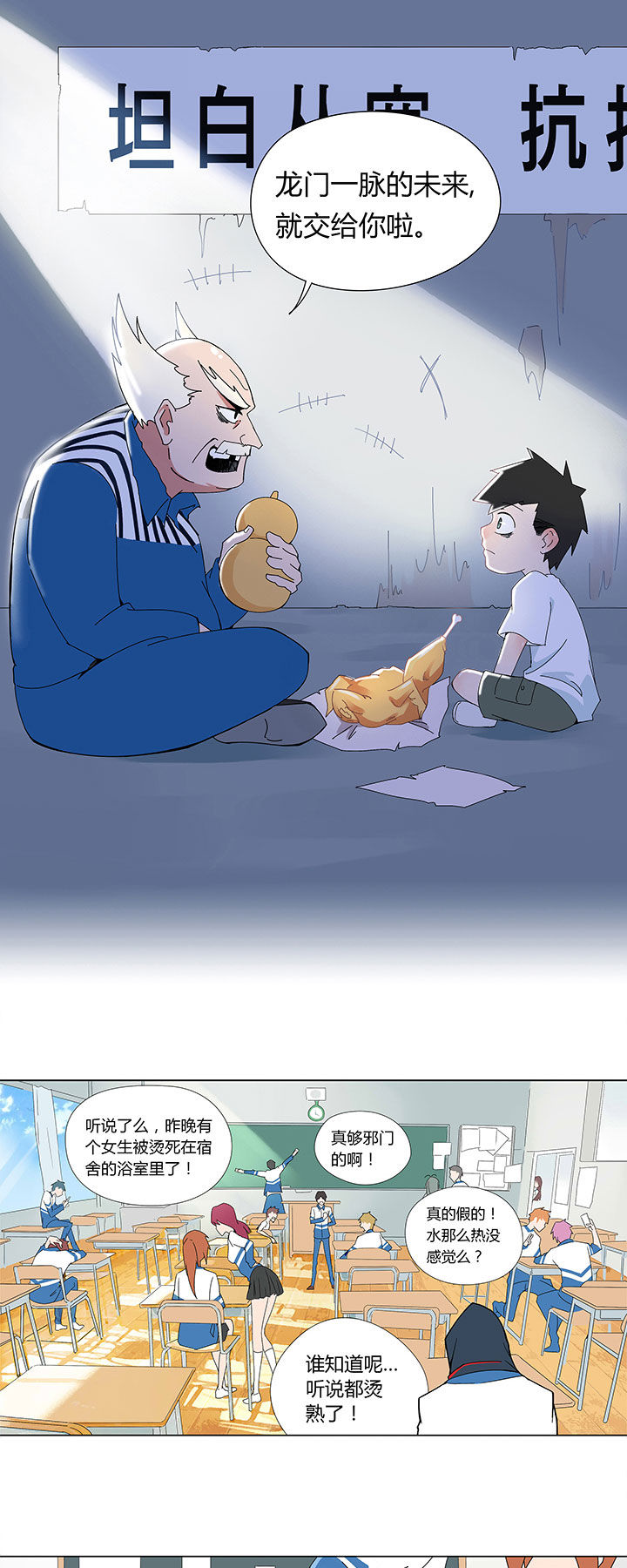 妖神灵异录漫画,第1章：5图