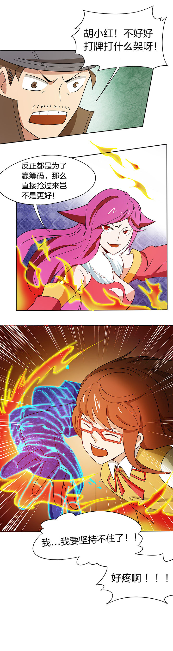 妖神灵异录漫画,第189章：5图